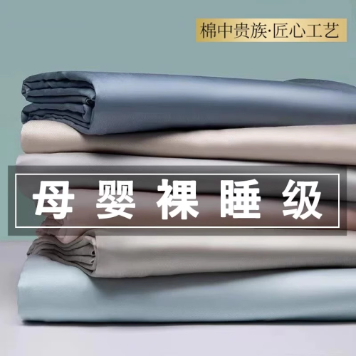 高檔輕奢A類純棉床單單件全棉宿舍單雙人學生被單被罩枕套三件套