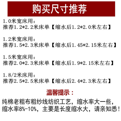 純棉老粗布床單加厚加密100全棉三件套棉麻大尺寸炕單子單件被單