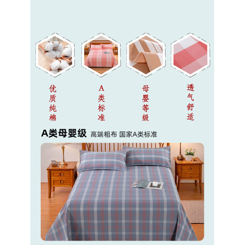 飛雁灘A類母嬰級純棉老粗布床單三件套單件加厚加密100%全棉睡單