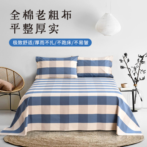 【A類純棉】黃河口老粗布床單 加厚四季通用純棉床上用品透氣舒適