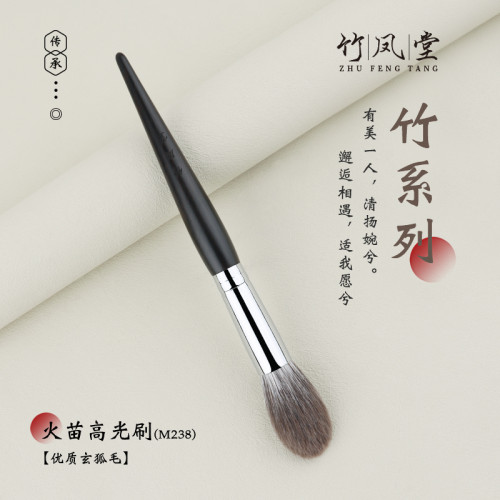竹鳳堂化妝刷M238火苗高光刷啞光腮紅刷子面部動物毛提亮刷竹風堂