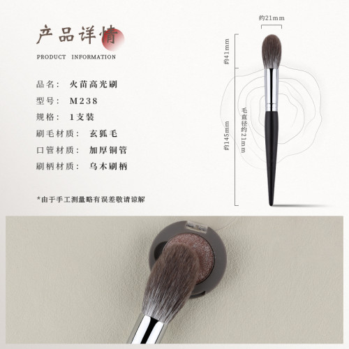 竹鳳堂化妝刷M238火苗高光刷啞光腮紅刷子面部動物毛提亮刷竹風堂