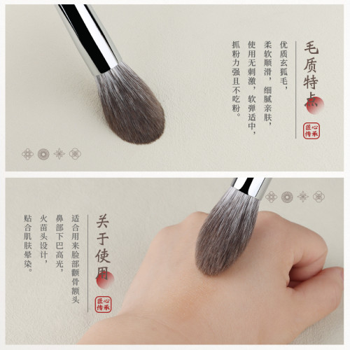 竹鳳堂化妝刷M238火苗高光刷啞光腮紅刷子面部動物毛提亮刷竹風堂