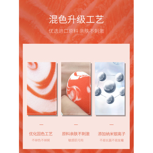 Gracebabi/瑰寶秘語三文魚美妝蛋不吃粉軟乾溼兩用化妝粉撲上妝1