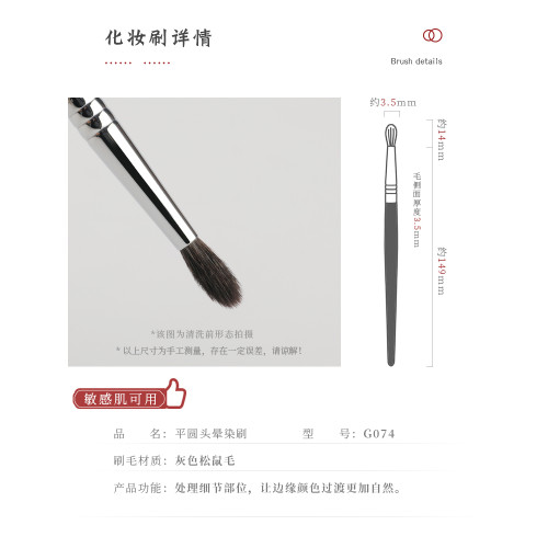 琴製化妝刷G系列G074眼影刷一支裝灰鼠毛軟毛小號純手工暈染刷子