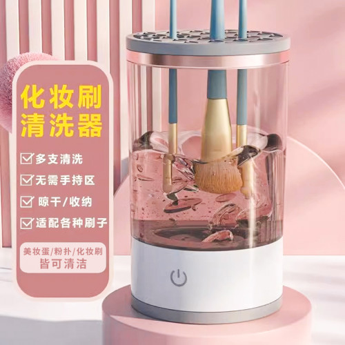 新款電動洗刷器化妝刷自動清洗器速洗清潔美妝蛋粉撲粉餅清洗神器