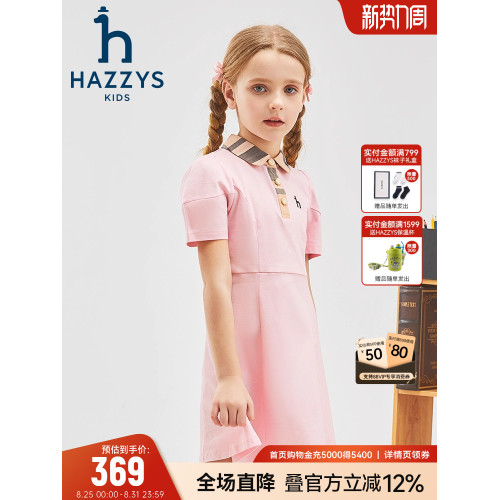 hazzys哈吉斯童裝女童連衣裙2024夏新絲光長絨棉舒適甜美POLO裙