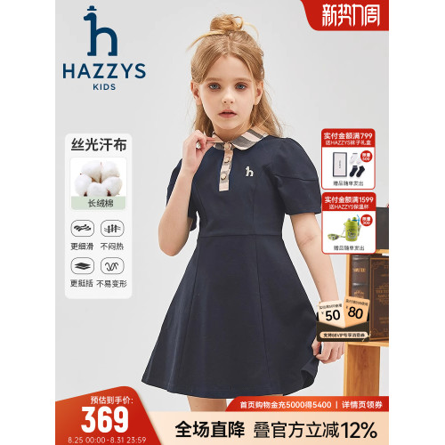 hazzys哈吉斯童裝女童連衣裙2024夏新絲光長絨棉舒適甜美POLO裙