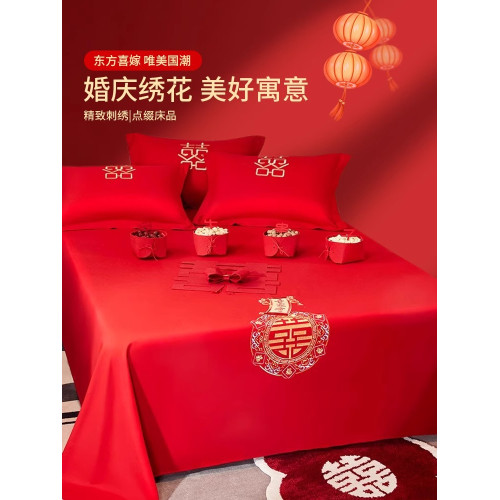 結婚床單單件大紅色婚慶喜慶被單枕套三件套雙人新房新婚中式婚嫁