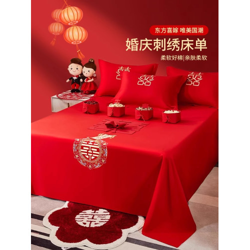 結婚床單單件大紅色婚慶喜慶被單枕套三件套雙人新房新婚中式婚嫁