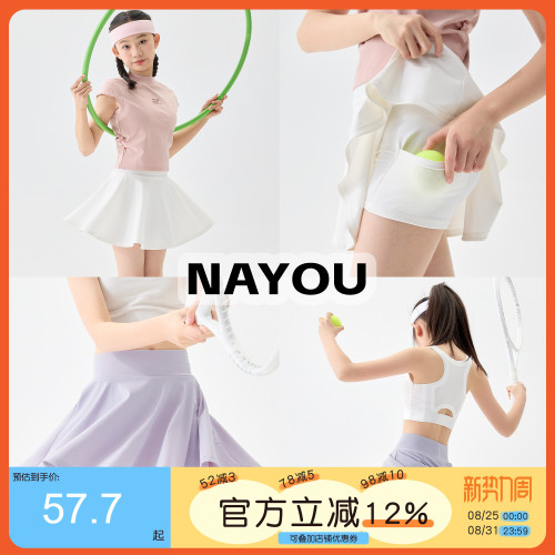 納柚2025兒童半身裙女童網球裙夏季防走光運動短裙速乾白色百褶裙