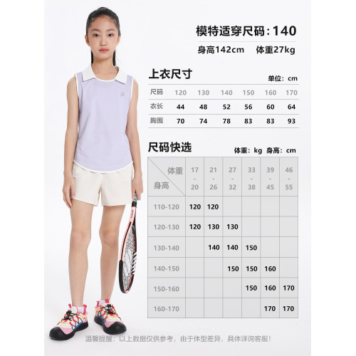 萌格格女童無袖T恤網球運動服上衣2025夏新兒童網眼透氣速乾徒步