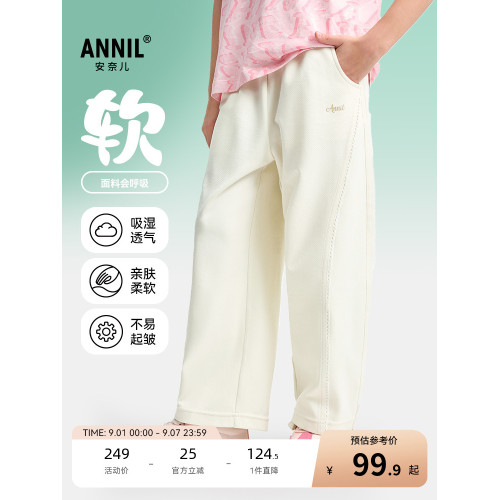 安奈兒童裝女童褲子2025夏新款運動休閒時尚透氣彈力純色長褲