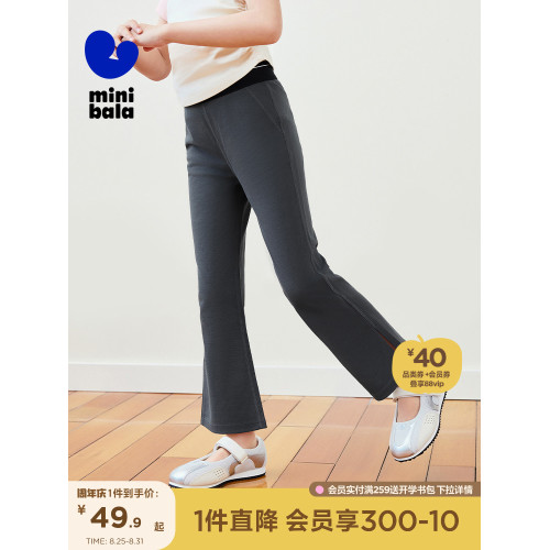 【高彈修身喇叭褲】迷你巴拉巴拉女童兒童褲子夏輕薄瑜伽褲長褲
