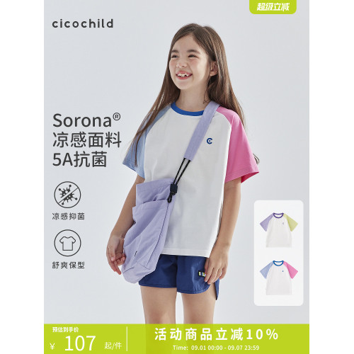 cicochild2025年夏季新款女童插肩拼色運動T恤中大童涼感抗菌短袖