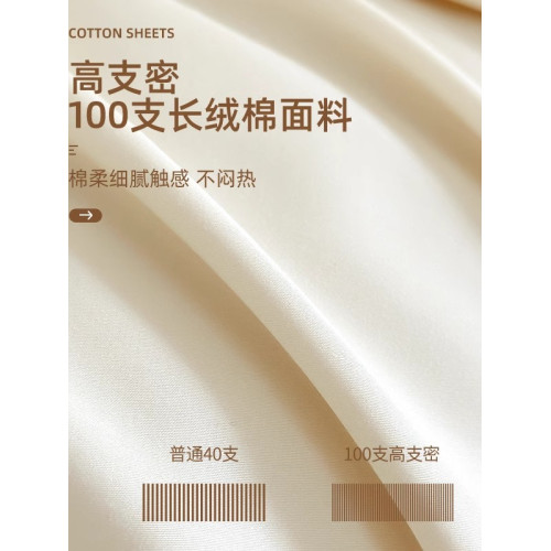 高級新疆長絨棉床單單件全棉貢緞100支純棉單雙人加厚被單三件套