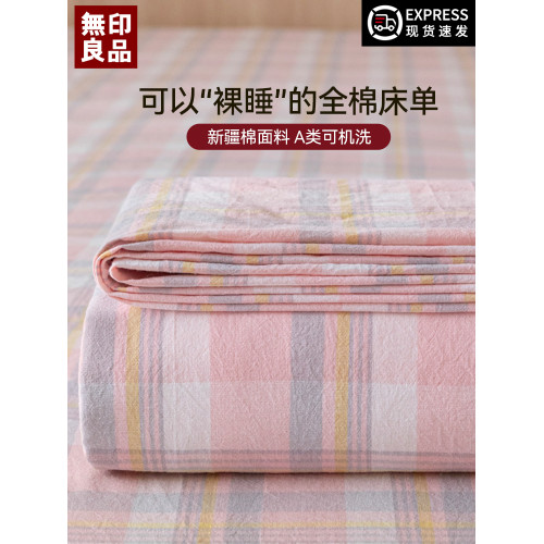 無印良品純棉床單單件100全棉四季通用單人宿舍枕套三件套可水洗3