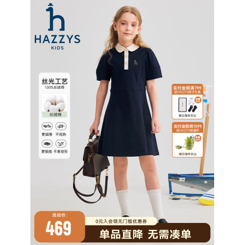 hazzys哈吉斯童裝女童連衣裙2025夏新絲光長絨棉泡泡袖甜美POLO裙