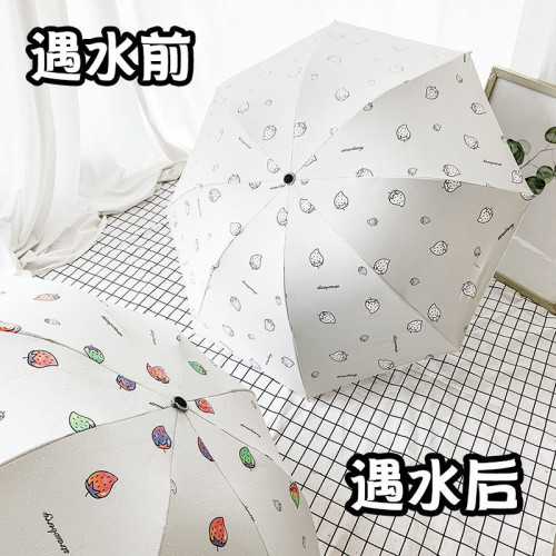 草莓遇水變色雨繖女晴雨兩用拱形折曡黑膠防曬防紫外線太陽繖遮陽