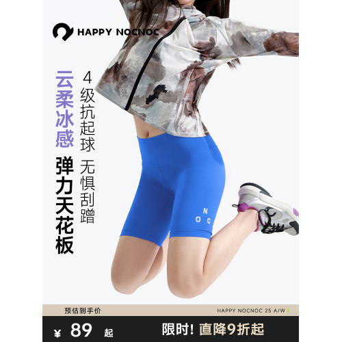 【高彈柔軟】happynocnoc兒童騎行褲 女童涼感快乾打底褲耐磨短褲