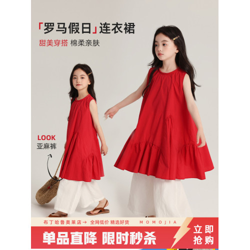 布丁哈魯童裝夏裝女童洋氣長裙子2025新款夏兒童度假風紅色連衣裙