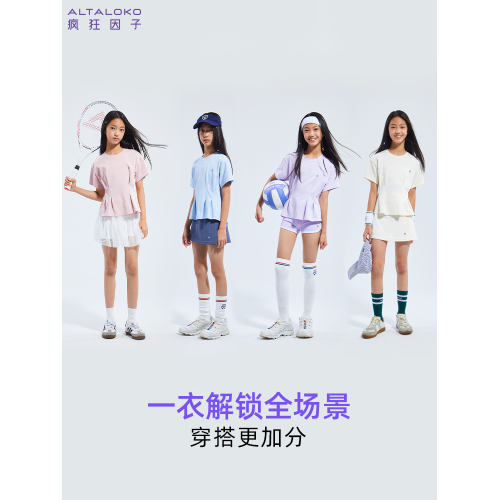 瘋狂因子女童運動短袖t恤收腰顯瘦透氣速乾涼感純色時尚25夏季新