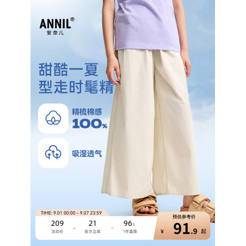 安奈兒童裝女童褲子2025夏新款純棉寬松濶腿九分褲時尚直筒長褲