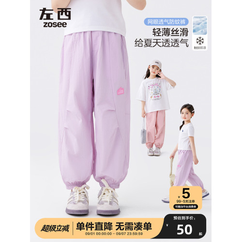左西女童防蚊褲夏季涼感輕薄透氣褲子2025新款兒童夏裝輕量工裝褲