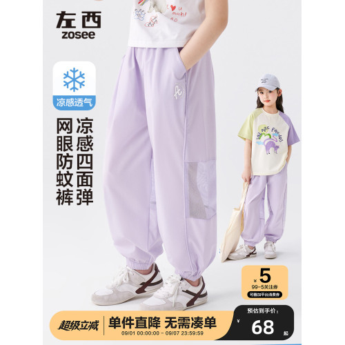 左西女童防蚊褲兒童褲子夏季薄款涼感透氣2025新款女孩夏裝休閒褲