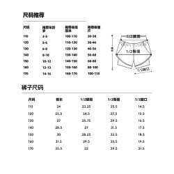 班尼路YBB系列女童短褲防走光兒童夏季冰絲運動2025新款女孩夏裝