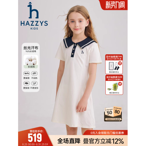 hazzys哈吉斯童裝女童連衣裙2025夏新中大童海軍翻領氣質polo裙