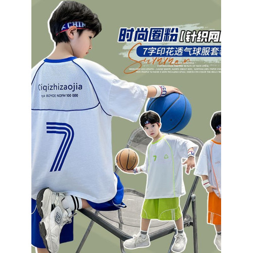 安哼安哼男童運動套裝兒童夏季速乾籃球服2025大童冰絲漸變短袖跑