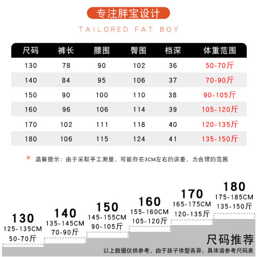 胖男童速乾褲加肥加大夏季薄款運動褲中大童大碼寬松沖鋒褲防蚊褲