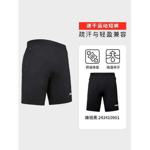 FUNRY蜂銳訓練短褲五分褲速乾透氣足球短褲戶外運動褲男