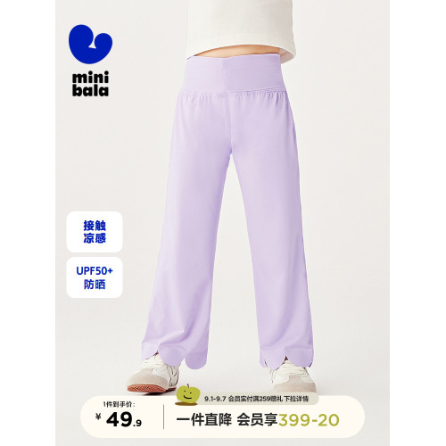 【UPF50+】迷你巴拉巴拉女童褲子夏涼感防曬女寶修身透氣喇叭褲