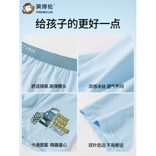 英博倫男童冰絲內褲兒童中大童夏季薄款男孩四角平角短褲青少年男
