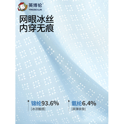 英博倫男童冰絲內褲兒童中大童夏季薄款男孩四角平角短褲青少年男