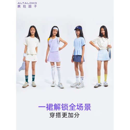 瘋狂因子女童開衩短裙運動裙網球裙舒適透氣涼感打底25夏季新款