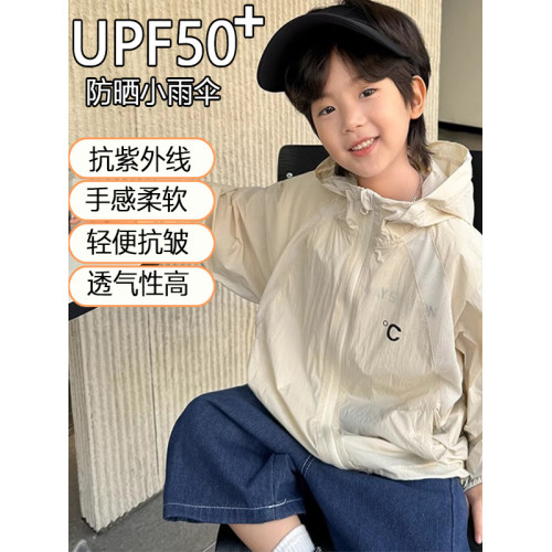 茉尋男童夏季冰絲防曬衣兒童透氣薄外套男孩防曬服大童2025新款空