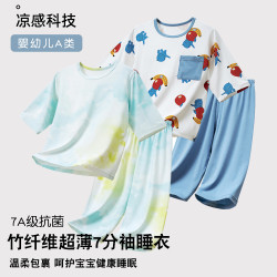 竹纖維男童薄款七分袖家居服套裝夏季兒童a類天絲透氣睡衣