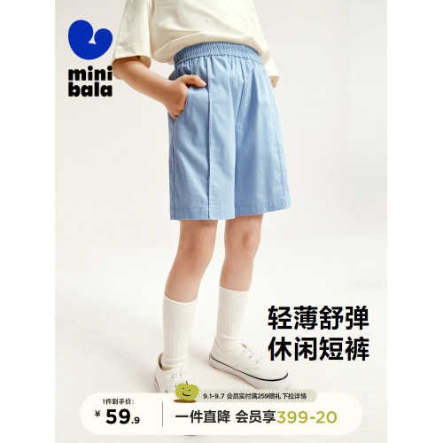 【清涼舒彈短褲】迷你巴拉巴拉女童透氣2024夏新品褲子寬松休閒