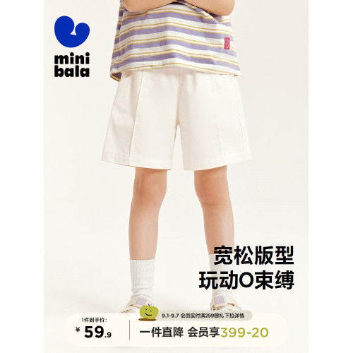 【清涼舒彈短褲】迷你巴拉巴拉女童透氣2024夏新品褲子寬松休閒