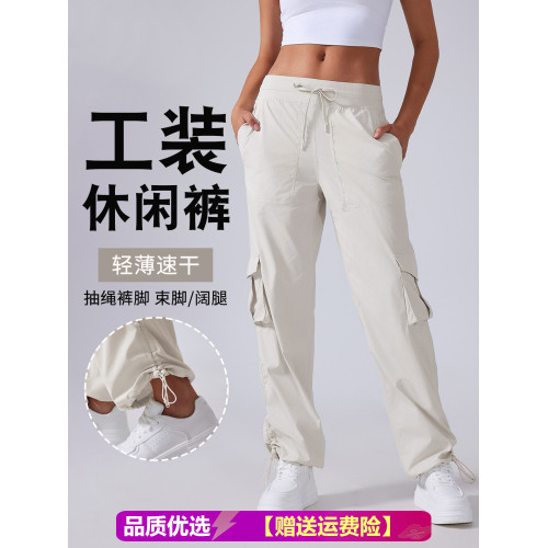 【夏季薄款】lu同款休閒工裝運動褲女寬松顯瘦抽繩兩穿速乾健身褲