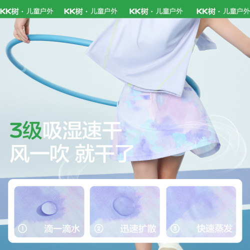 KK樹女童半身裙夏薄款短裙兒童運動防走光白色百褶裙洋氣2025新款