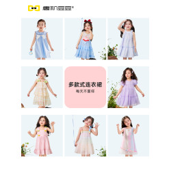 唐機豆豆2025夏季新款雪紡女童連衣裙可愛紗裙小清新公主裙子集合