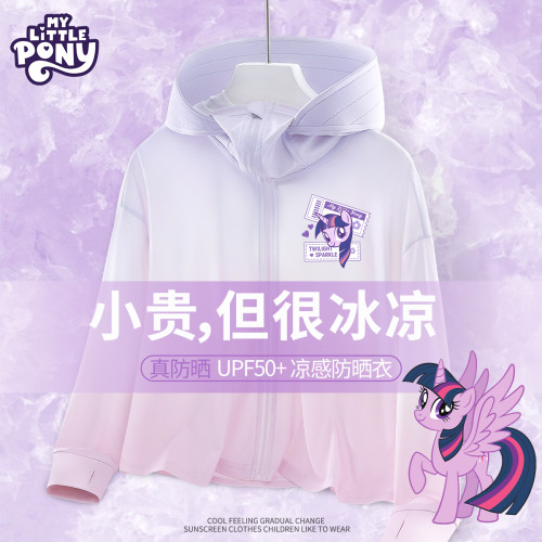 小馬寶莉女童防曬衣夏季2025新款兒童冰絲輕薄防曬外套漸變衣服潮