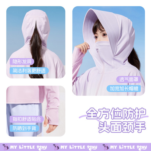 小馬寶莉女童防曬衣夏季2025新款兒童冰絲輕薄防曬外套漸變衣服潮