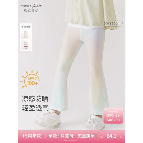 馬克珍妮女童彈力運動瑜伽喇叭褲兒童涼感防曬打底褲春夏裝240293