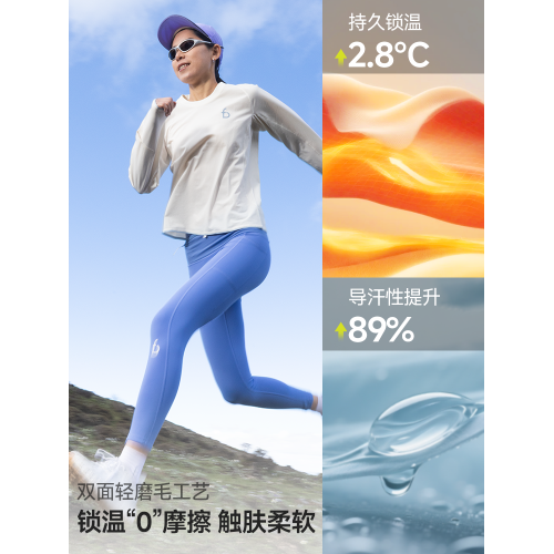 飛比特導汗派·女士九分褲3.0透氣彈力運動褲緊身跑步健身褲長褲