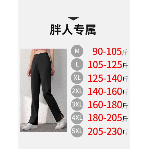 加大碼跑步褲女寬松直筒健身長褲運動褲胖mm濶腿速乾褲200斤春秋
